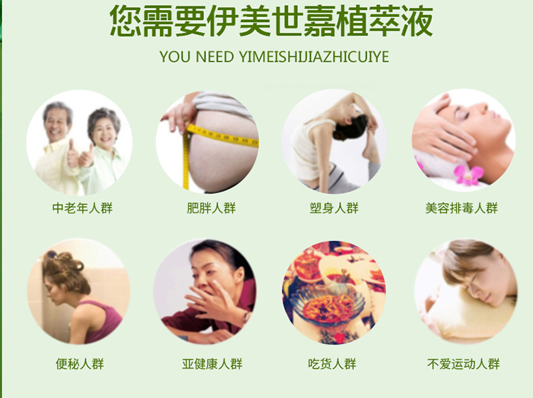 伊美世嘉植萃液3.jpg